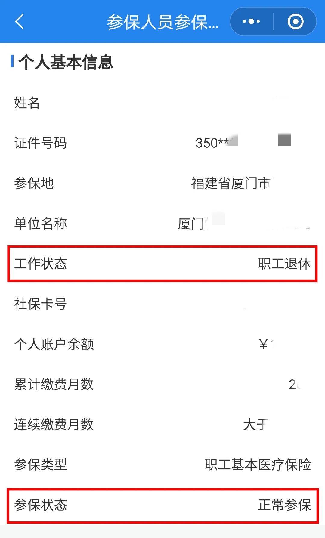 安顺24小时在线套医保卡微信(24小时在线套医保卡微信可以吗)