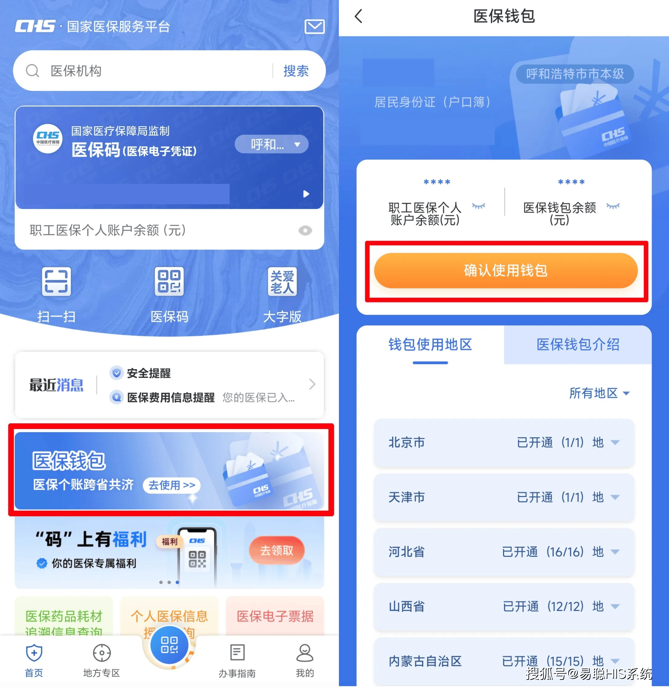安顺全国24小时医保提取平台(医保24小时服务标志)