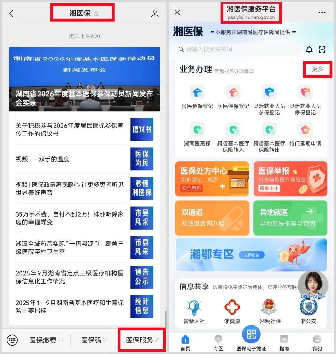 安顺医保提取平台(医保提取平台官网)