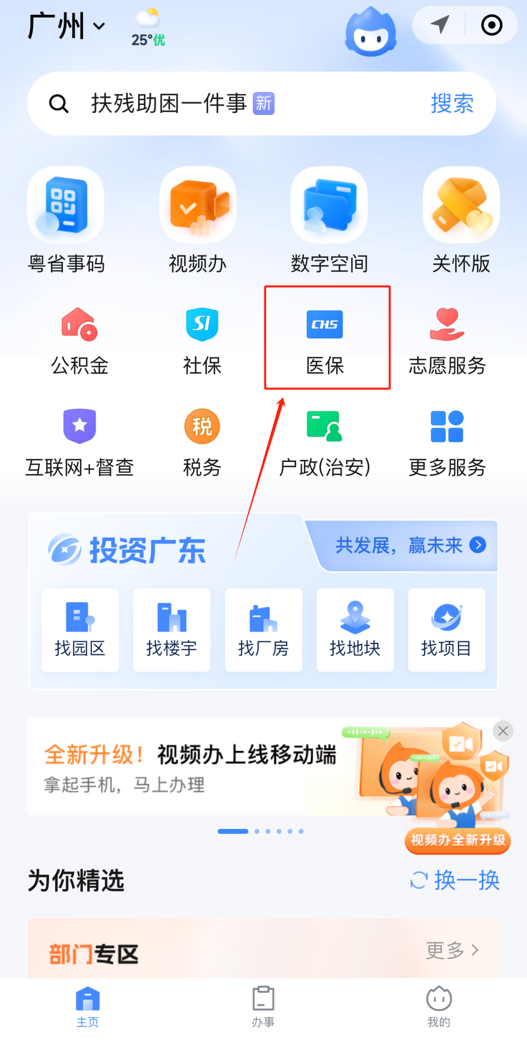 安顺急用钱如何提取医保卡里的钱(医保卡钱怎么转到微信)
