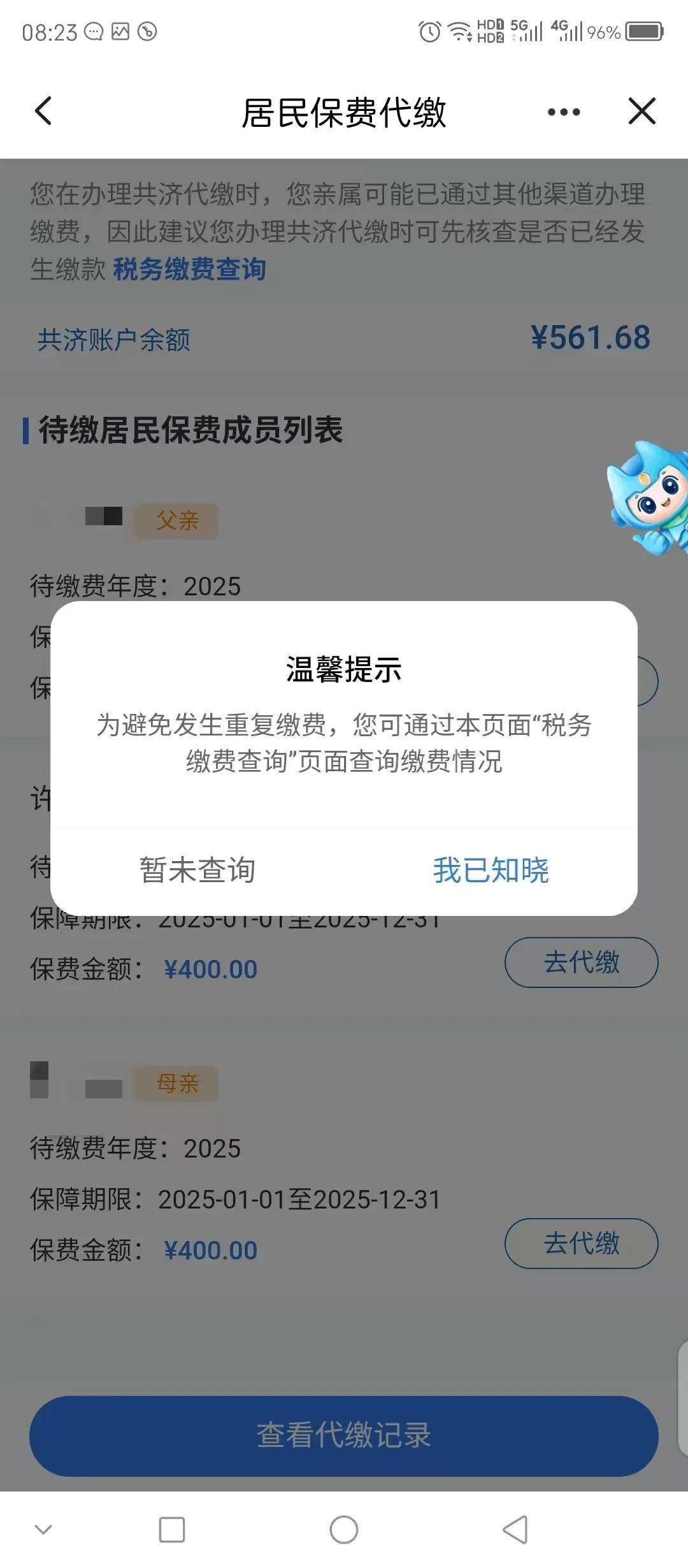 安顺医保换现金秒到账微信(医保换现金秒到账微信号)