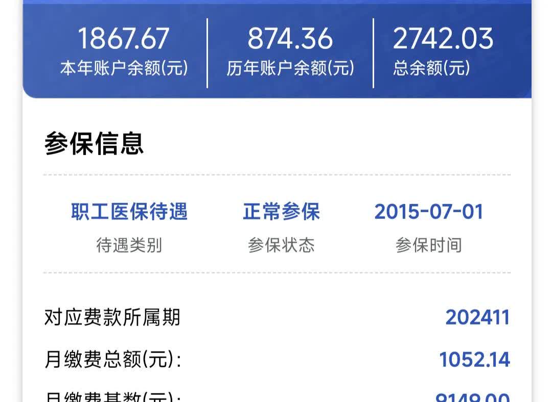 安顺医保余额取现中介微信(微信医保提现钱去哪了)