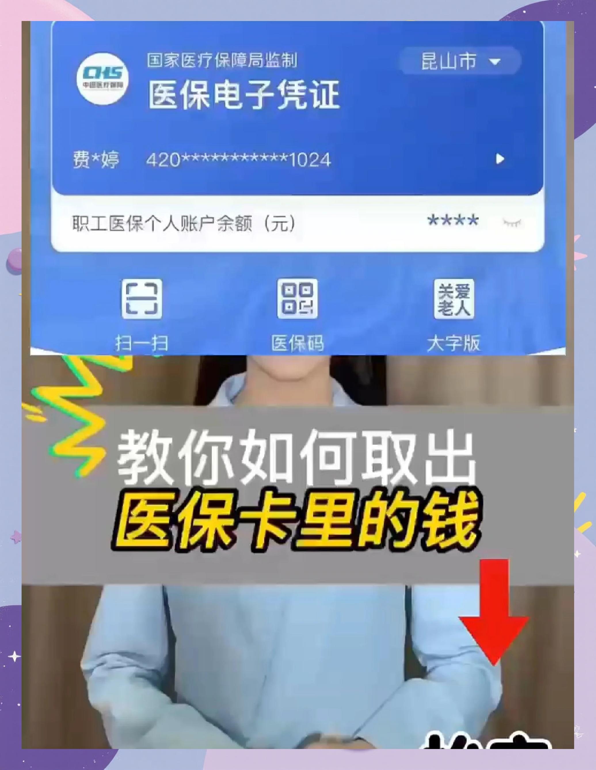 安顺医保小额提取代办600以内(急用钱如何提取医保卡里的钱)