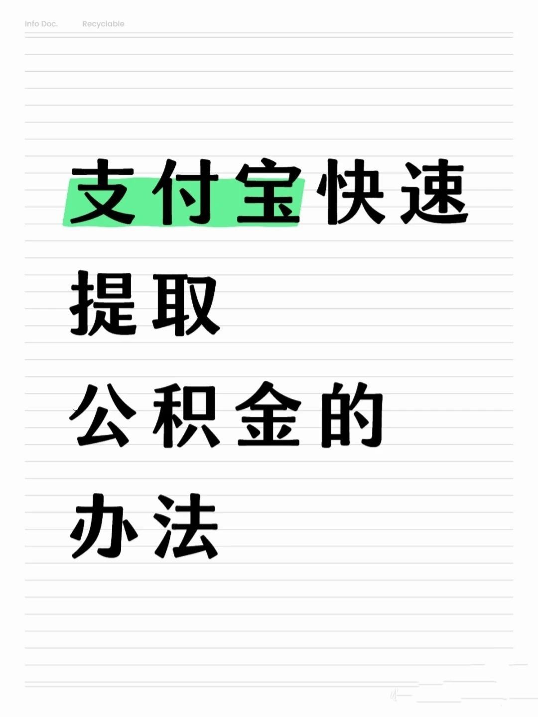 安顺医保卡提取现金方法(怎样把医保卡的钱提取到微信)