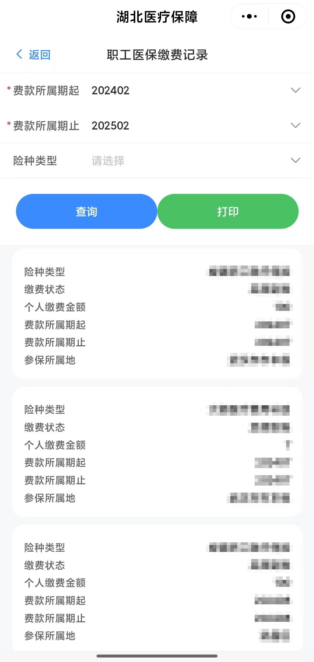安顺武汉医保卡提取(武汉医保卡提取流程)