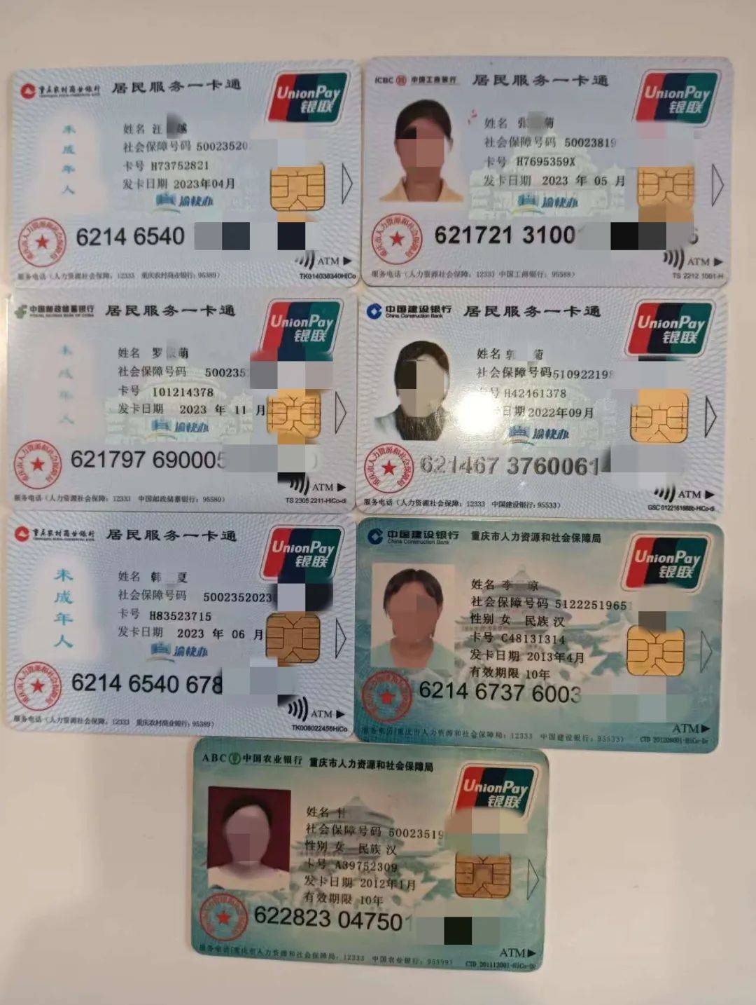 安顺广州急用钱套医保卡(线上套医保被骗了)