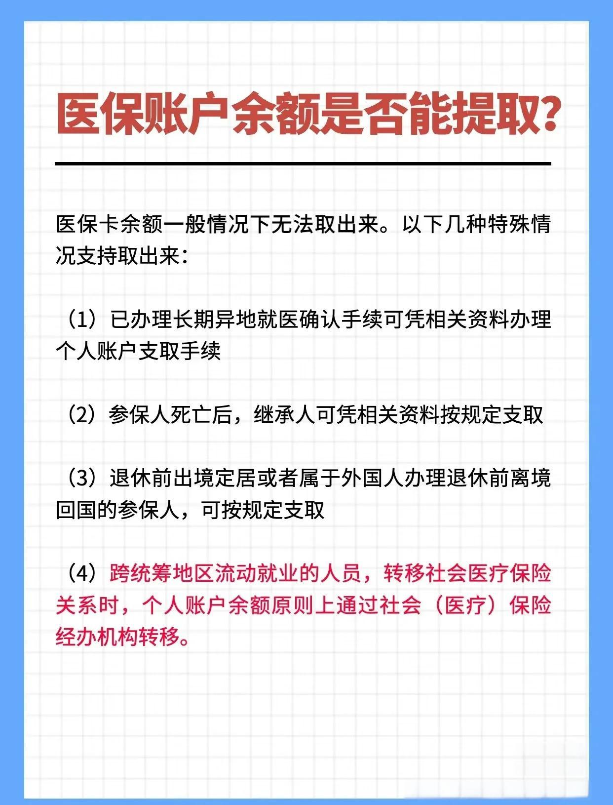安顺全国医保提取中介(全国医保提取中介官网入口)