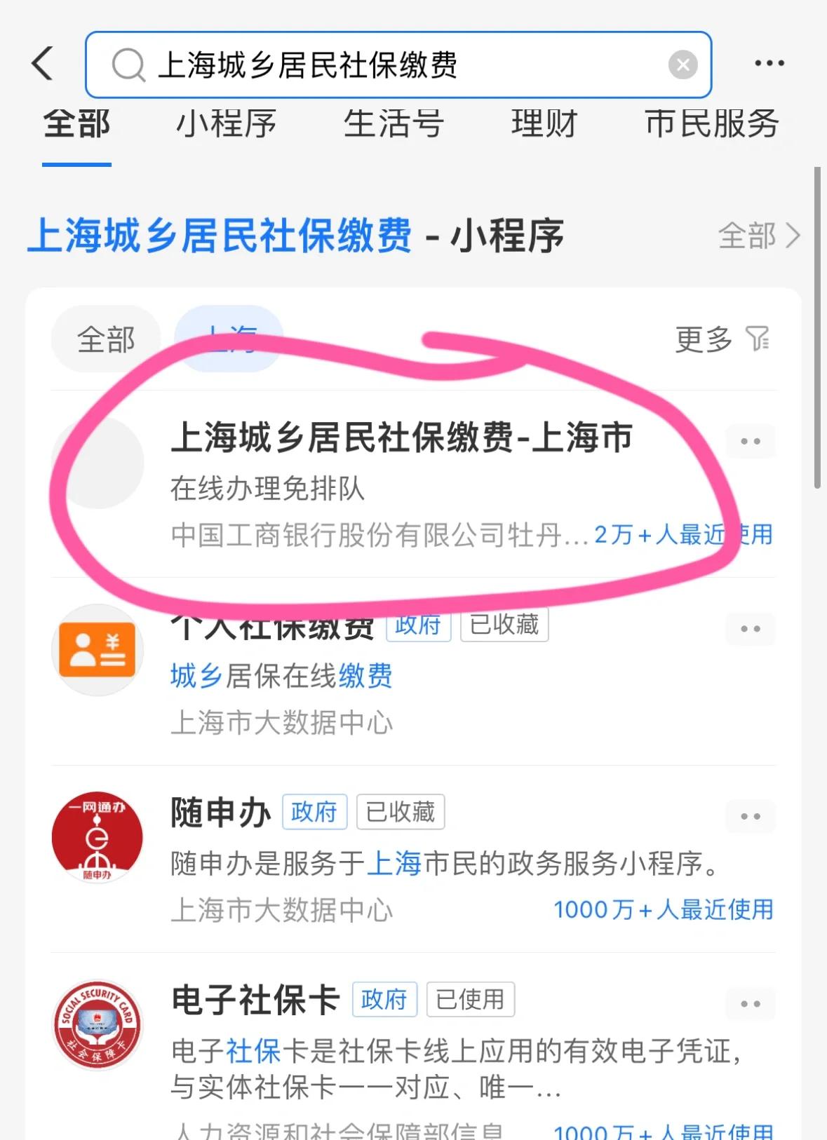 安顺上海医保提取平台(上海医保提取平台官网)