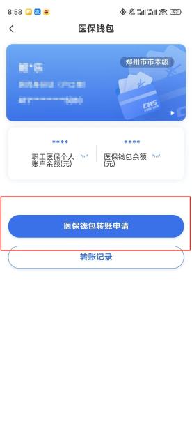 安顺【58同城】医保取现(怎么跟药店老板说套医保)