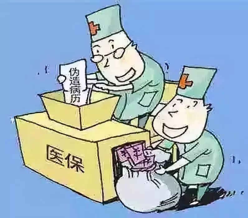 安顺医保套现犯法吗(医保套现犯法吗坐牢吗)