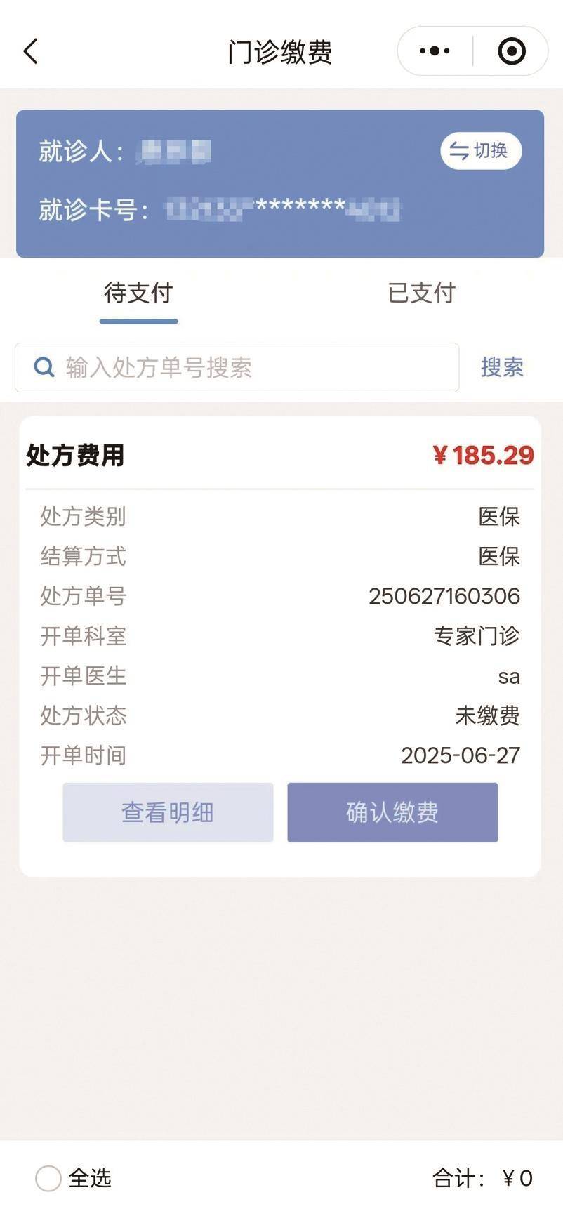 安顺医保提取微信24小时(微信医保电子凭证提现)