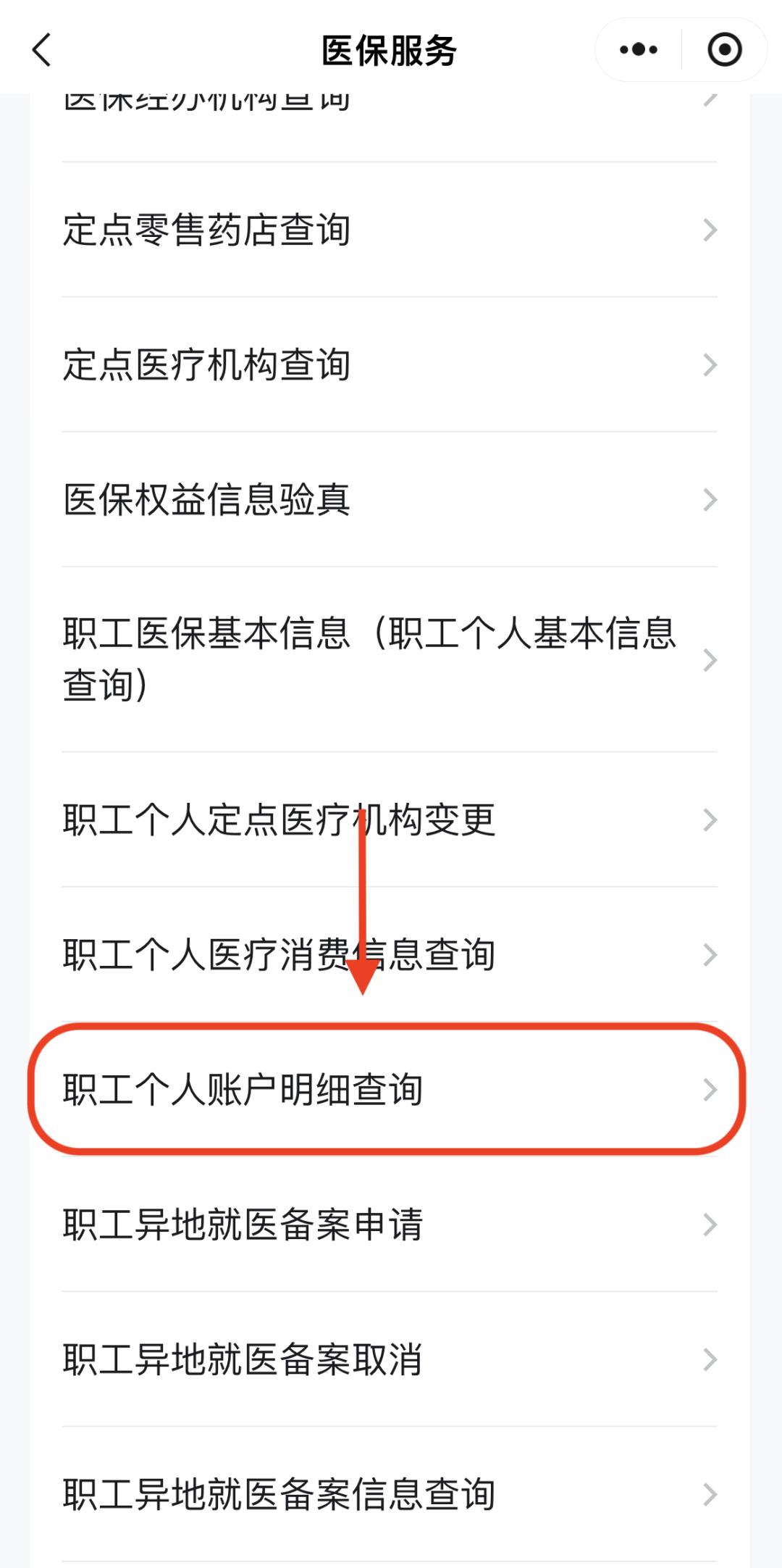 安顺医保换现金秒到账24小时(医保兑换)