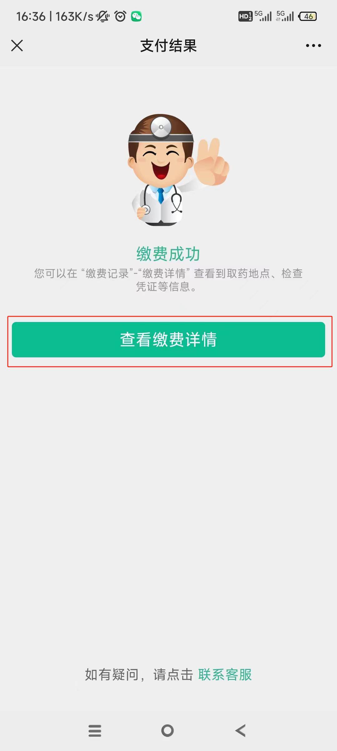 安顺24小时在线套医保微信(急用钱24小时医保提取)