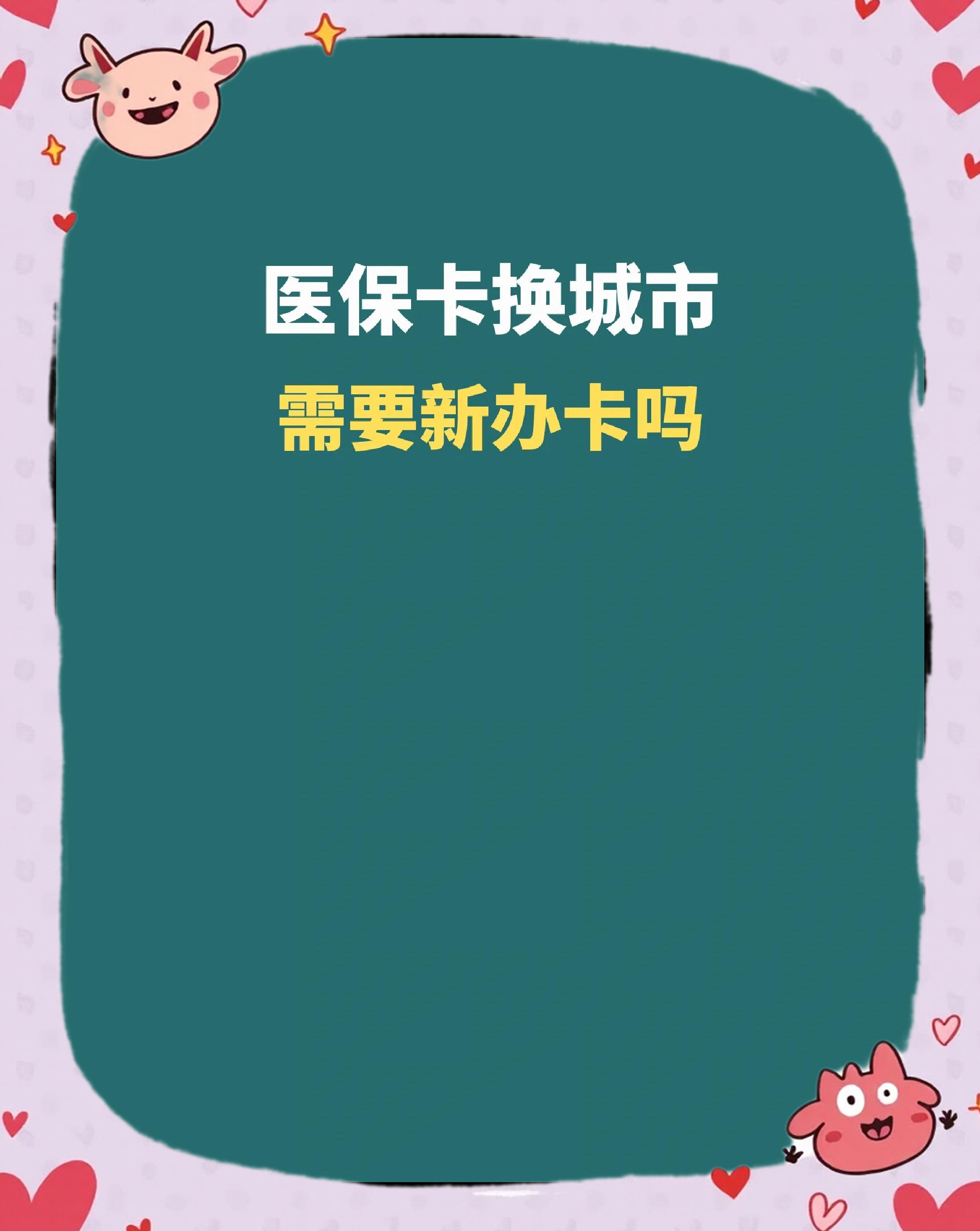 安顺全国医保卡变现平台(医疗卡变现)