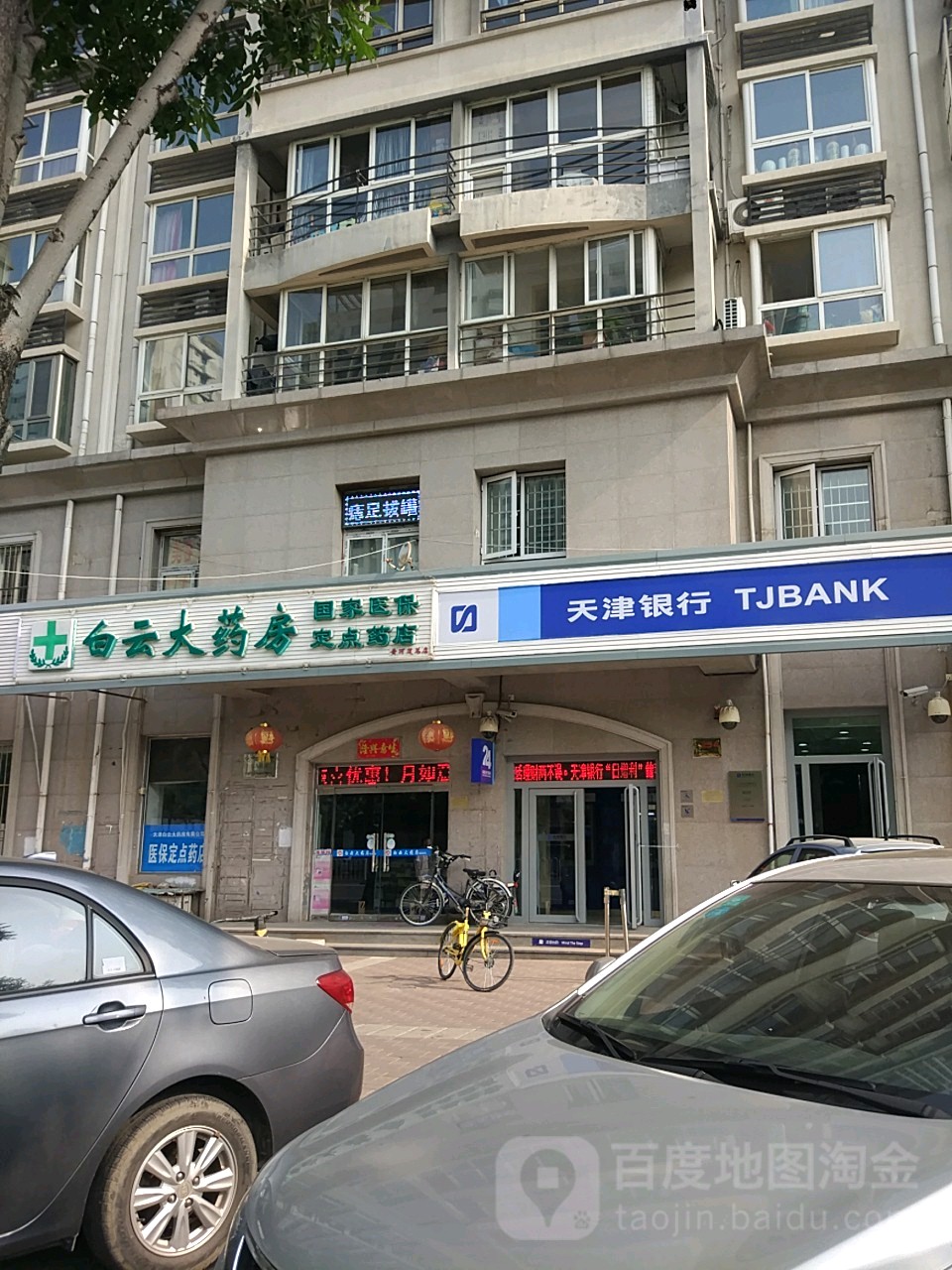 安顺医保套现24小时联系方式(医保套现一般点数收多少)