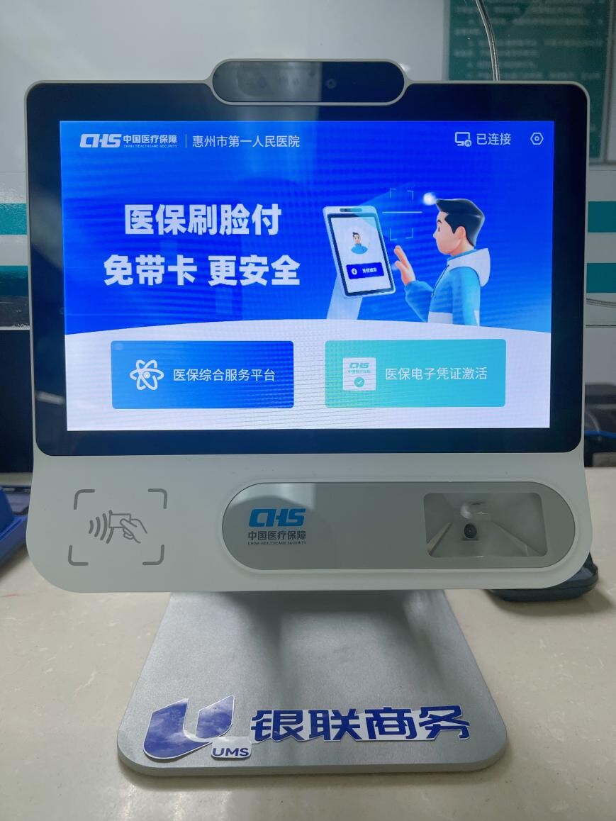 安顺医保24小时平台(医保24小时平台查询)