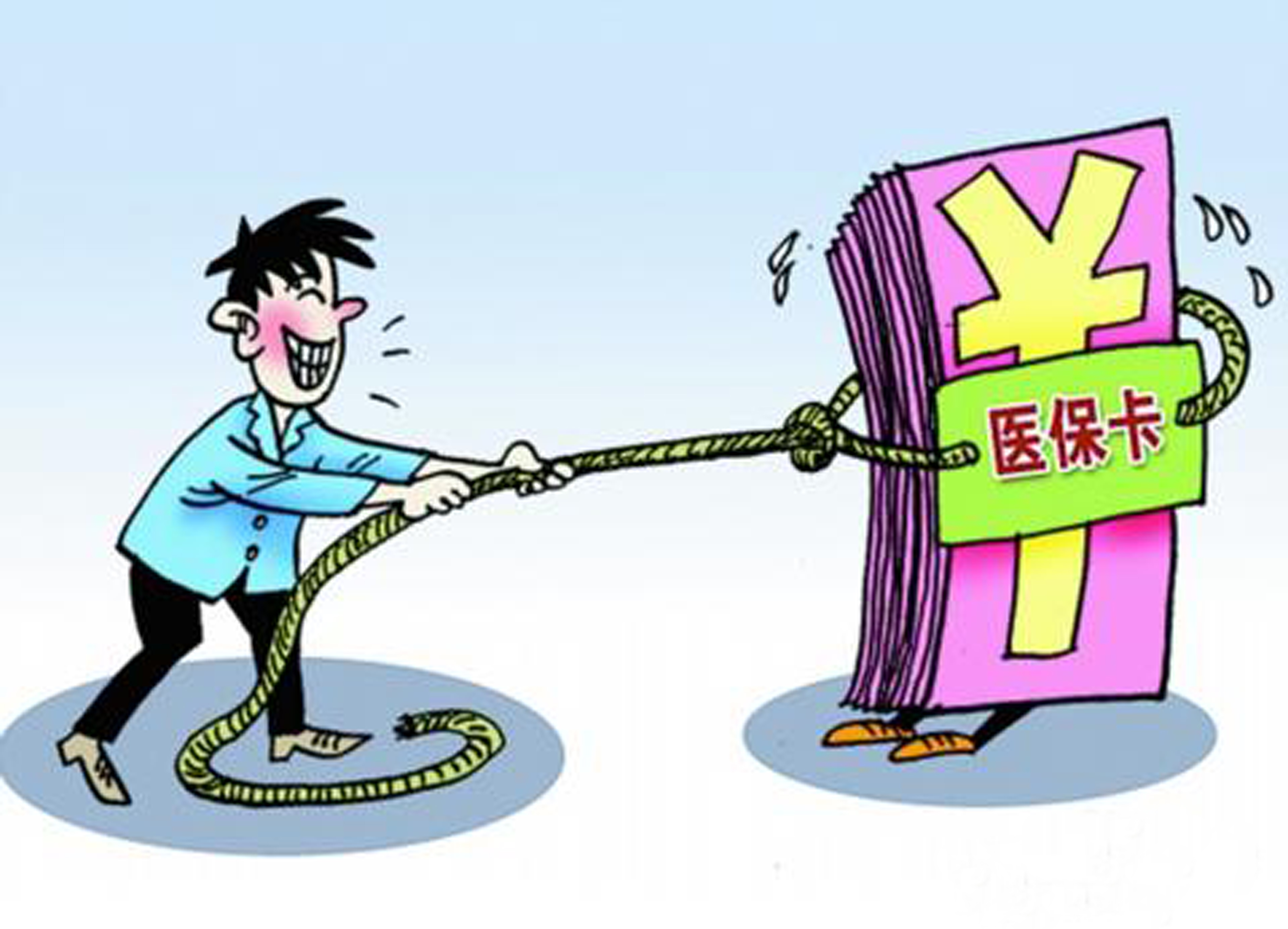 安顺武汉医保卡套现手续费(医保套取现金最佳方法)