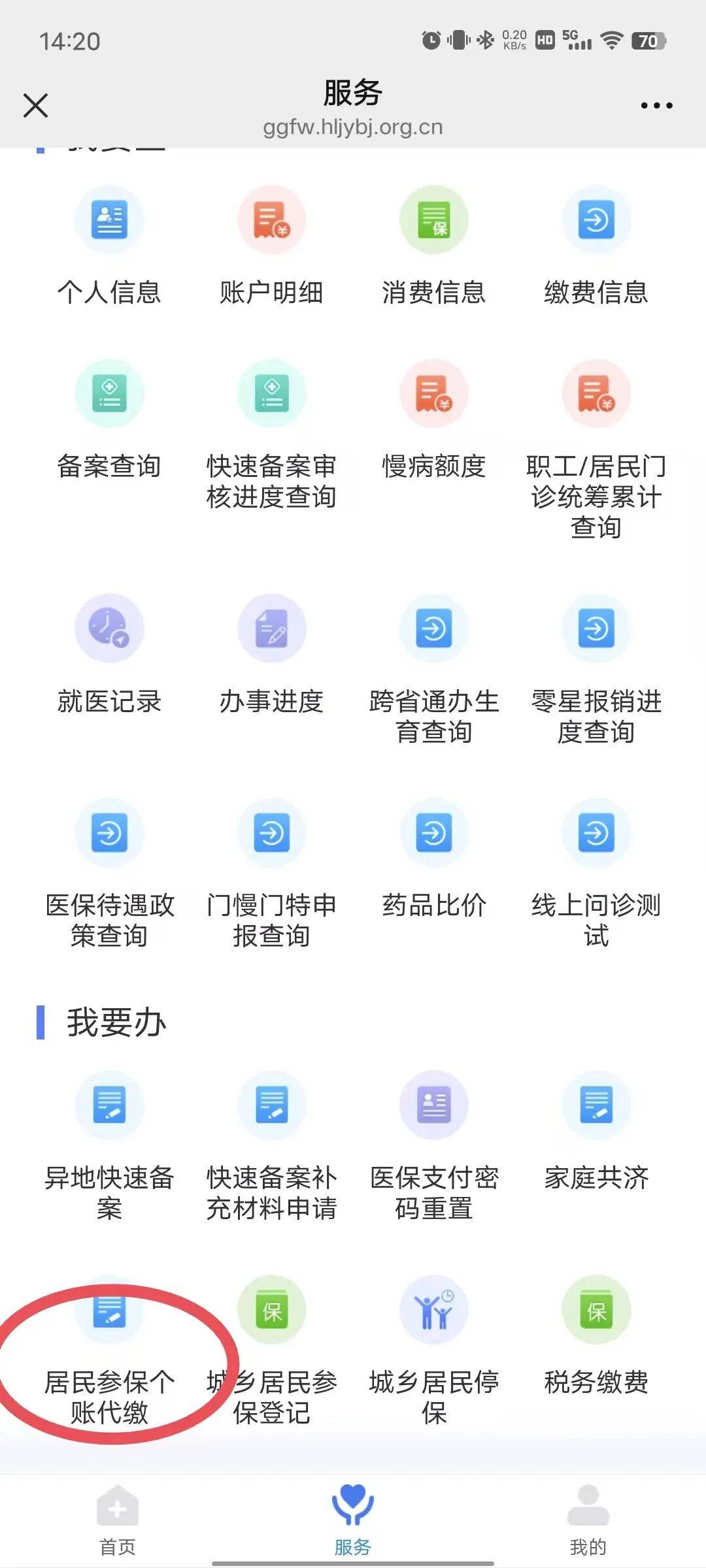 安顺医保提取微信24小时(医保提取24小时中介)