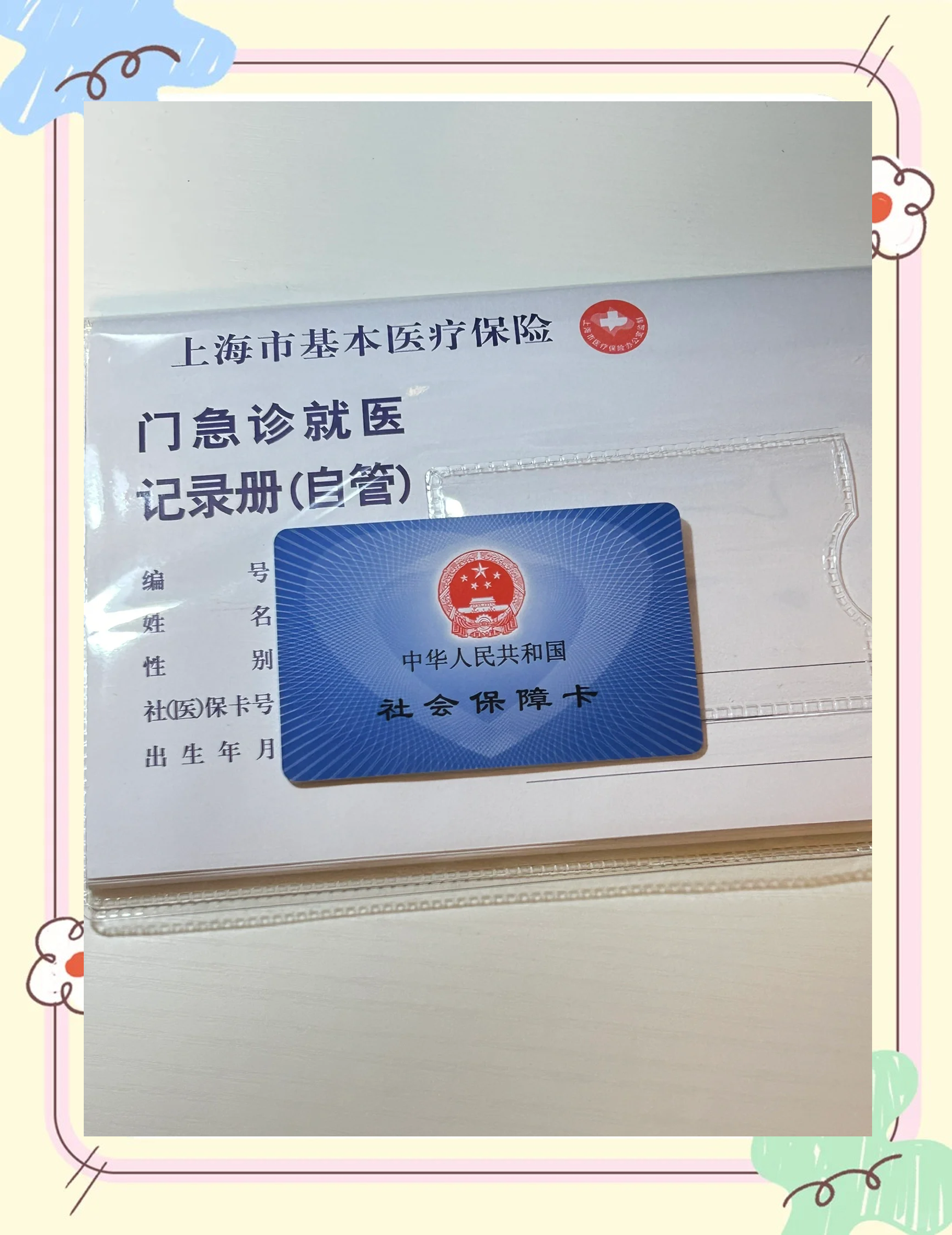 安顺急用钱套医保卡(一千的医保能套现多少)