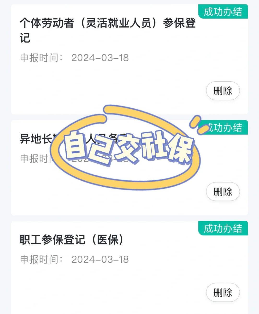 安顺医保提取中介(北京医疗保险个人账户提取)