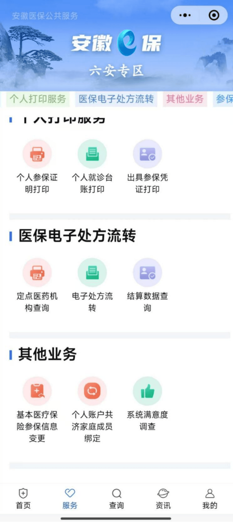 安顺医保提取微信24小时(急用钱24小时医保提取)