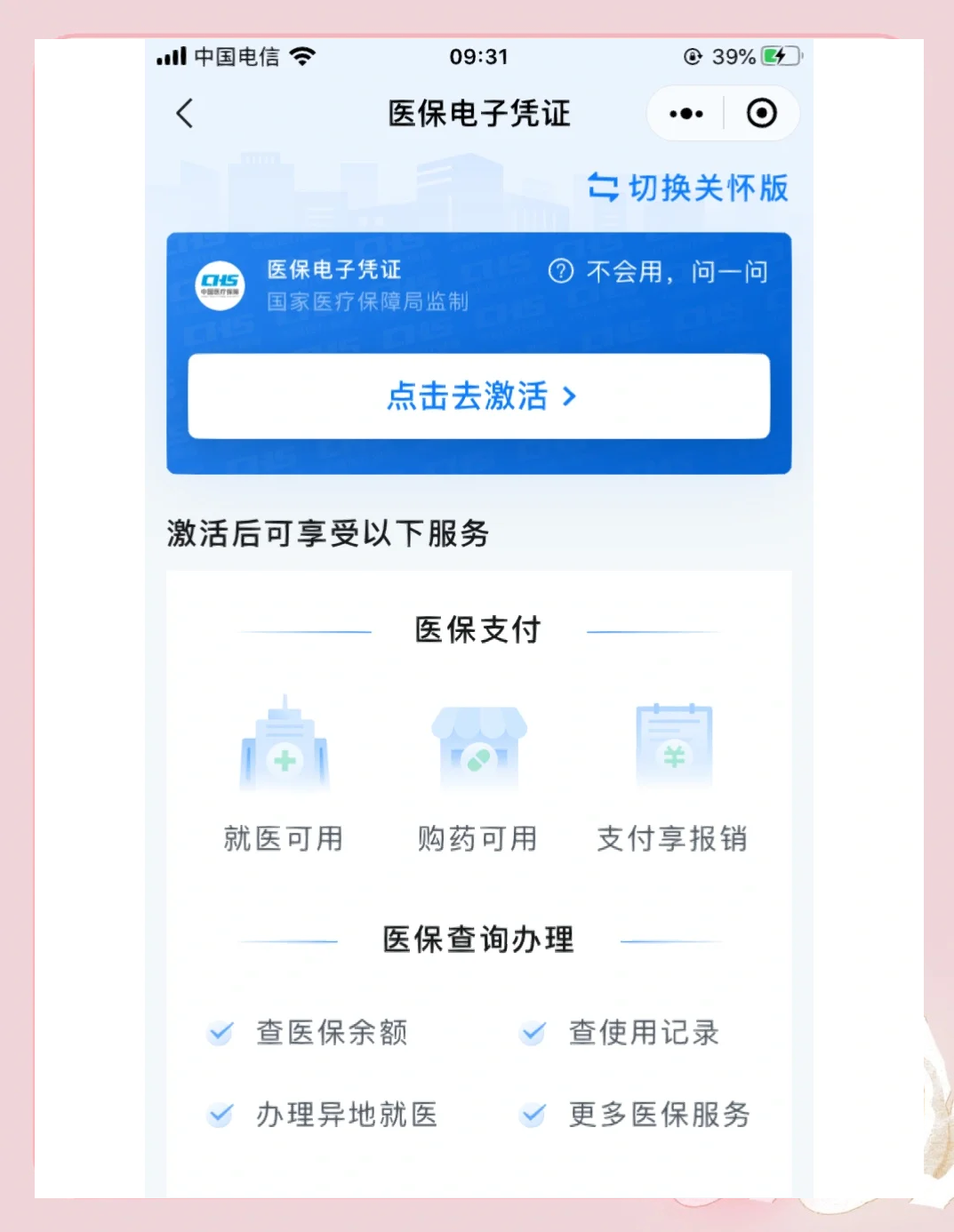 安顺医保提取微信(200元小额医保提取微信)
