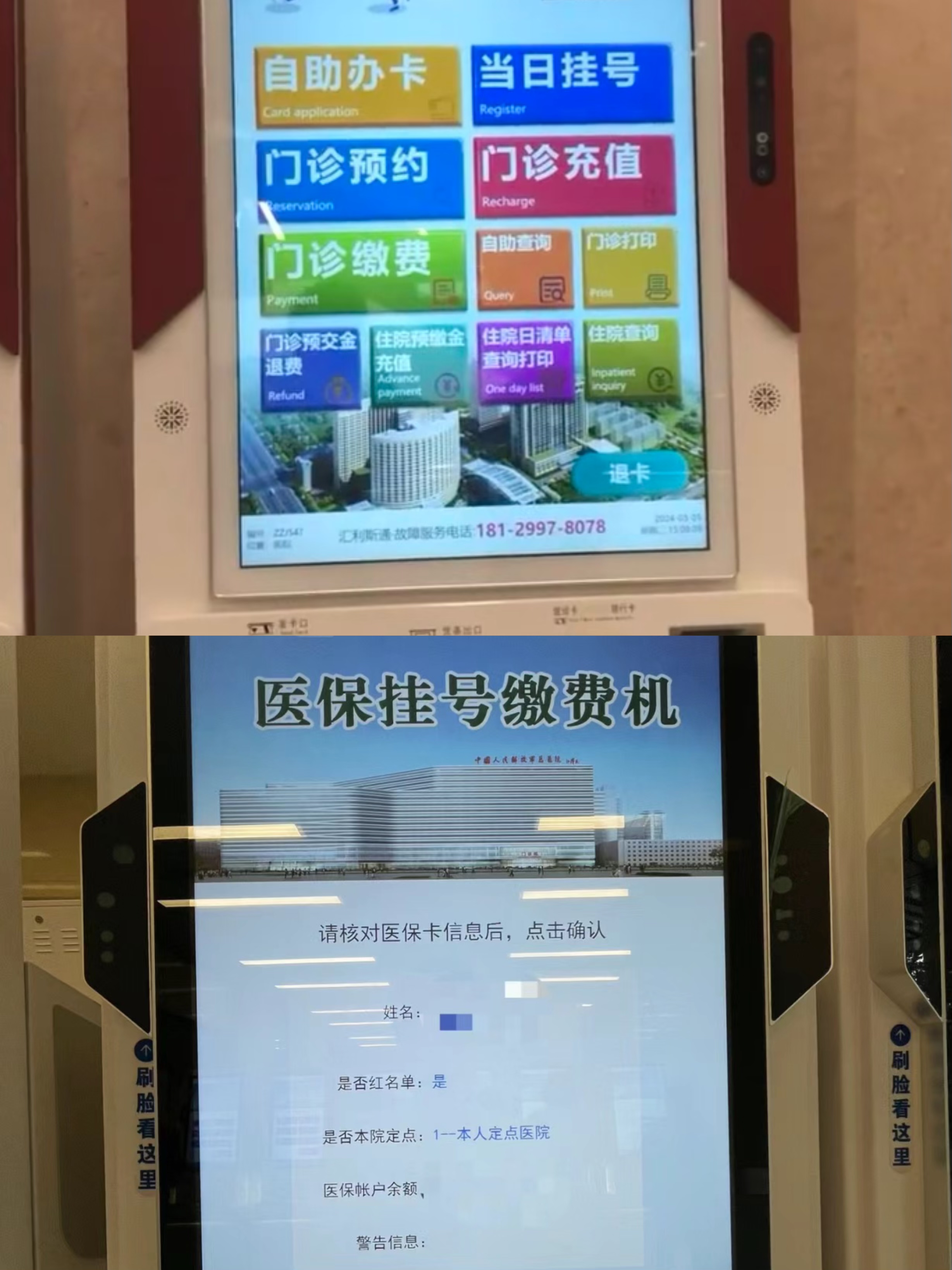 安顺急用钱套医保中介(套医保卡联系方式)