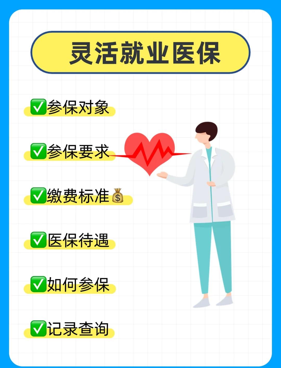 安顺医保提取中介(医保提取中介官网入口)