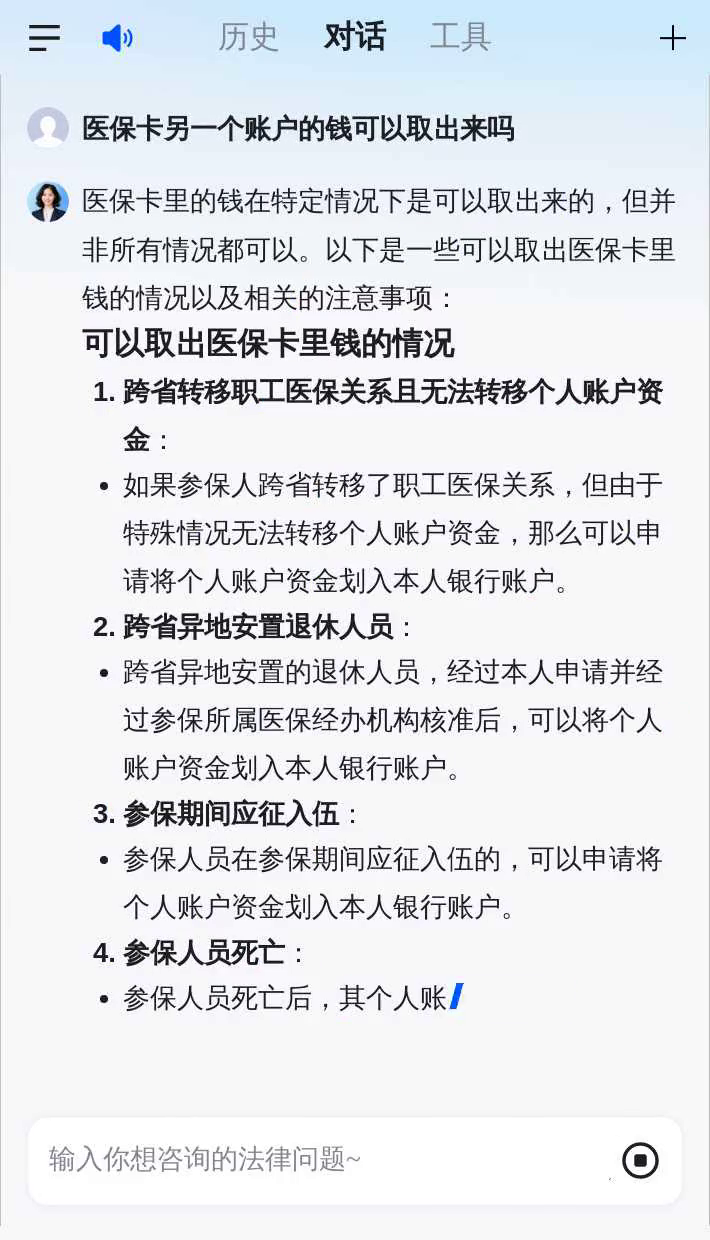安顺医保卡余额回收联系方式(医保卡余额回收联系方式怎么填)