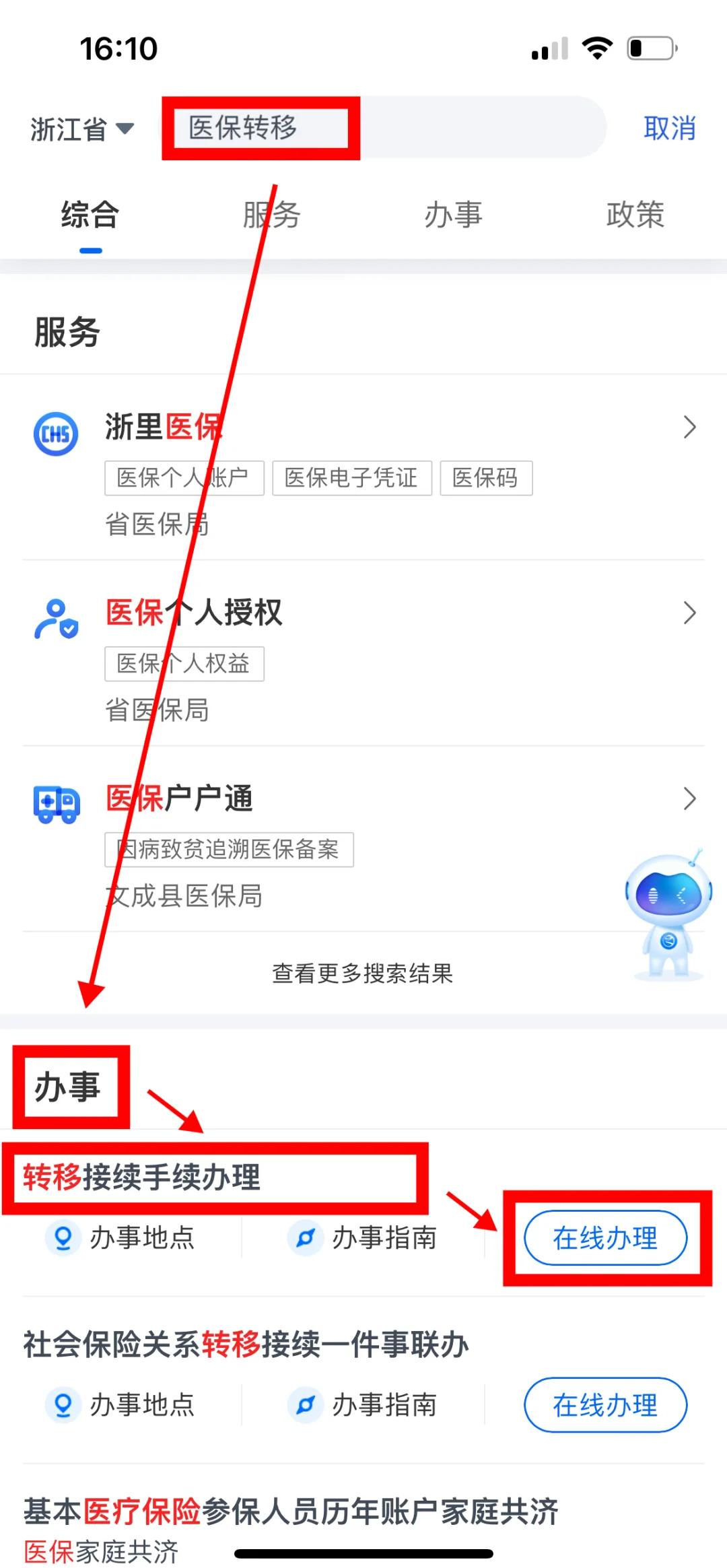安顺医保可以网上提取吗(医保可以网上提取吗现在)