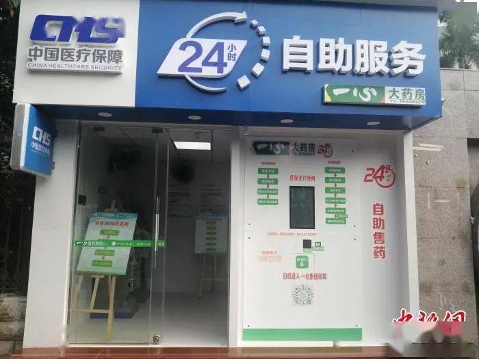 安顺24小时套医保卡(北京医保卡使用指南)