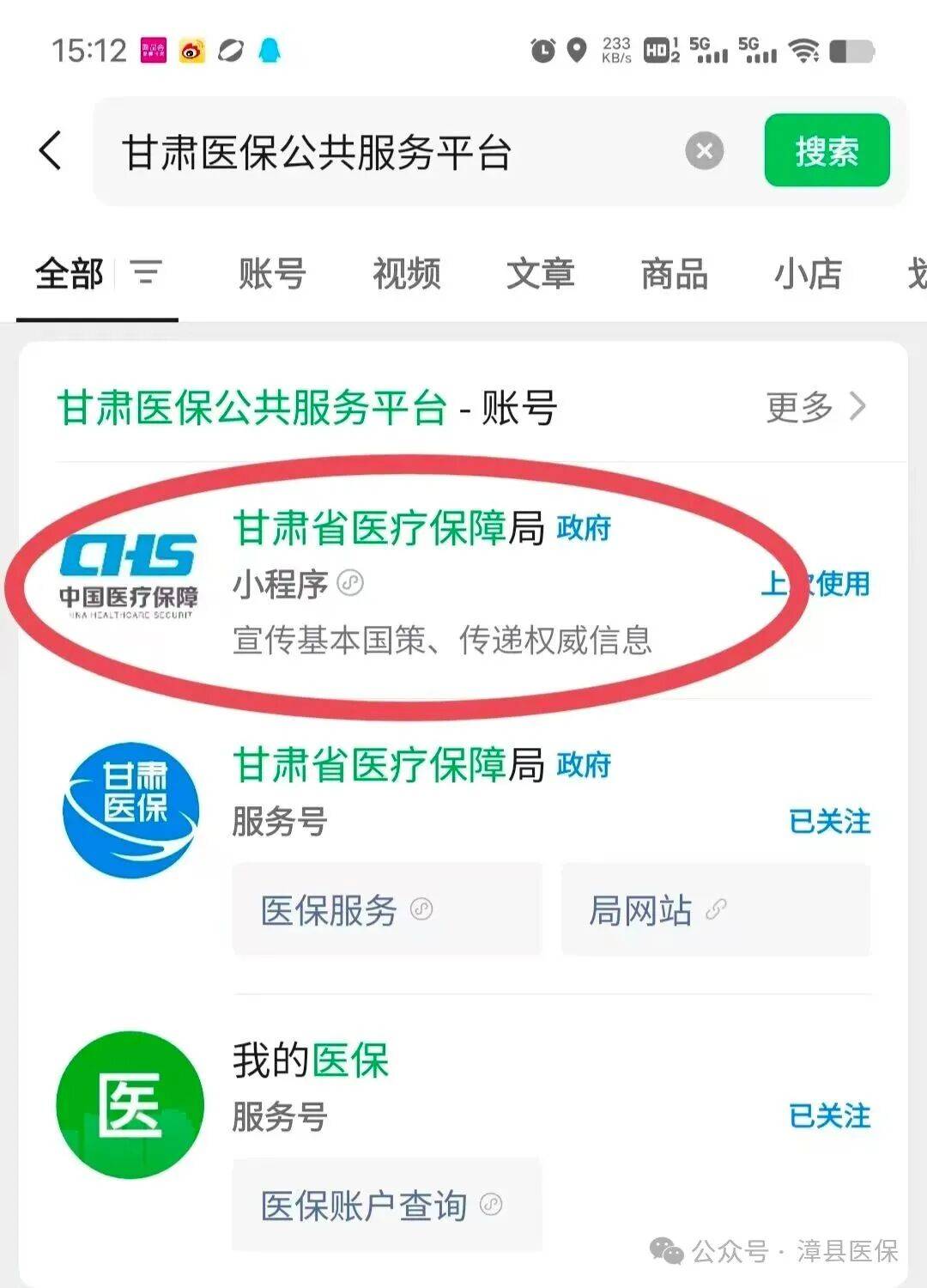 安顺医保提取微信24小时(急用钱社保怎么搞出钱来)