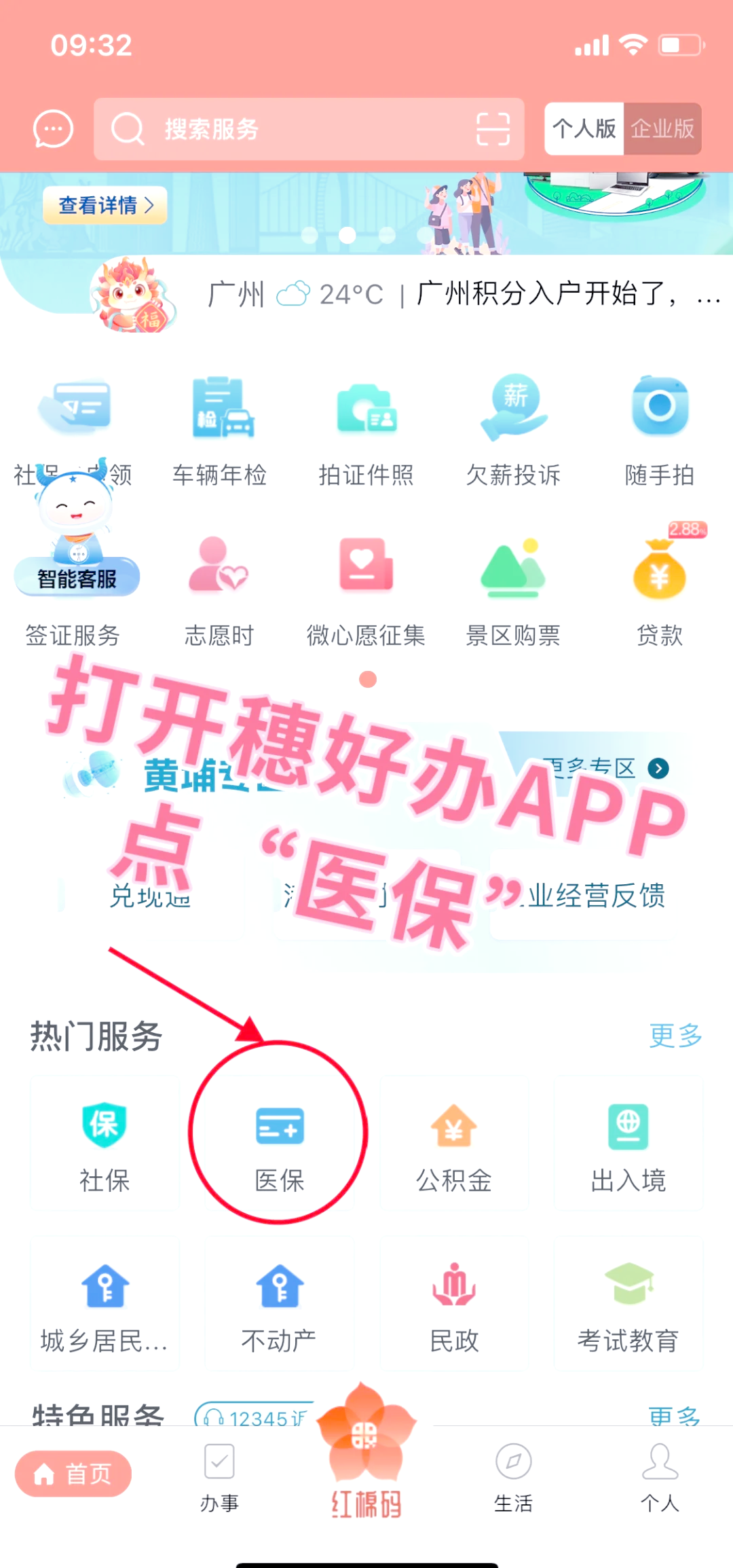 安顺小额医保提取代办(小额医保提取代办多久到账)