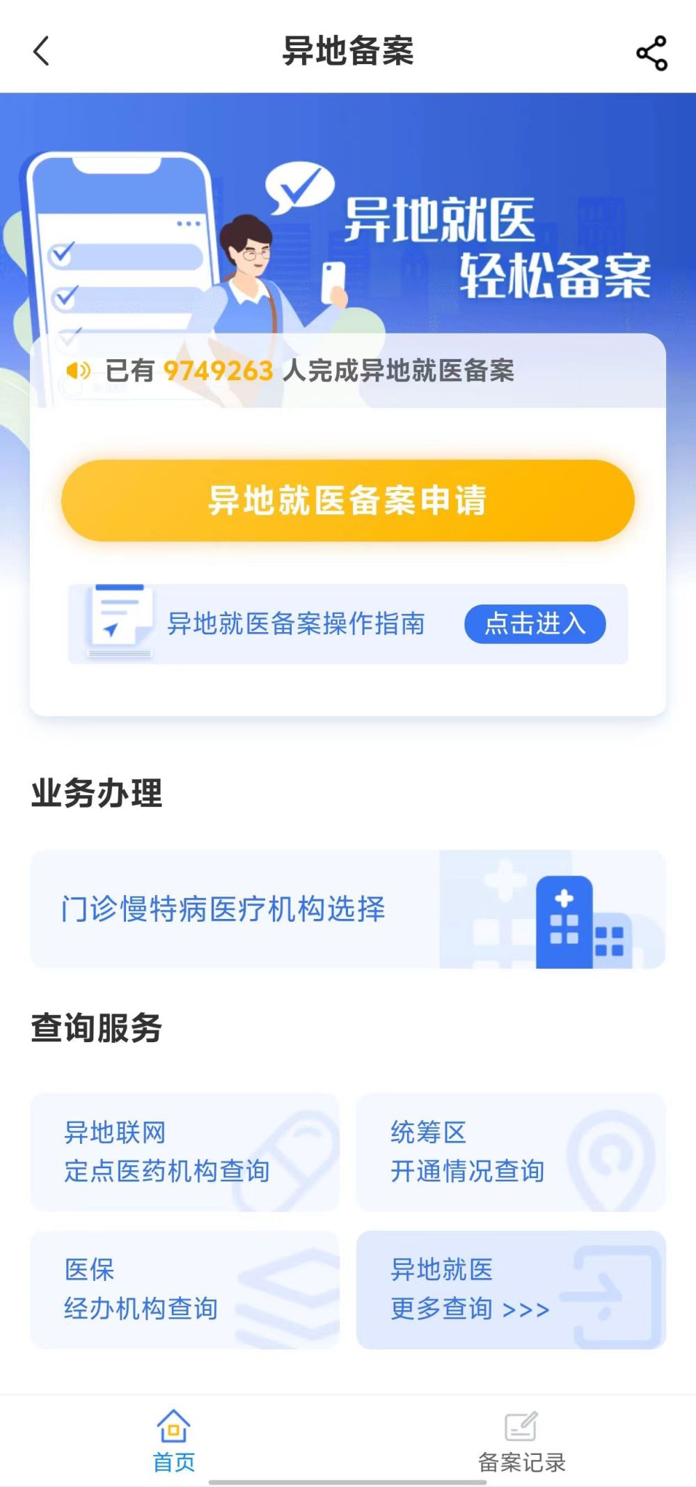 安顺全国24小时医保提取平台(全国24小时医保提取平台电话)