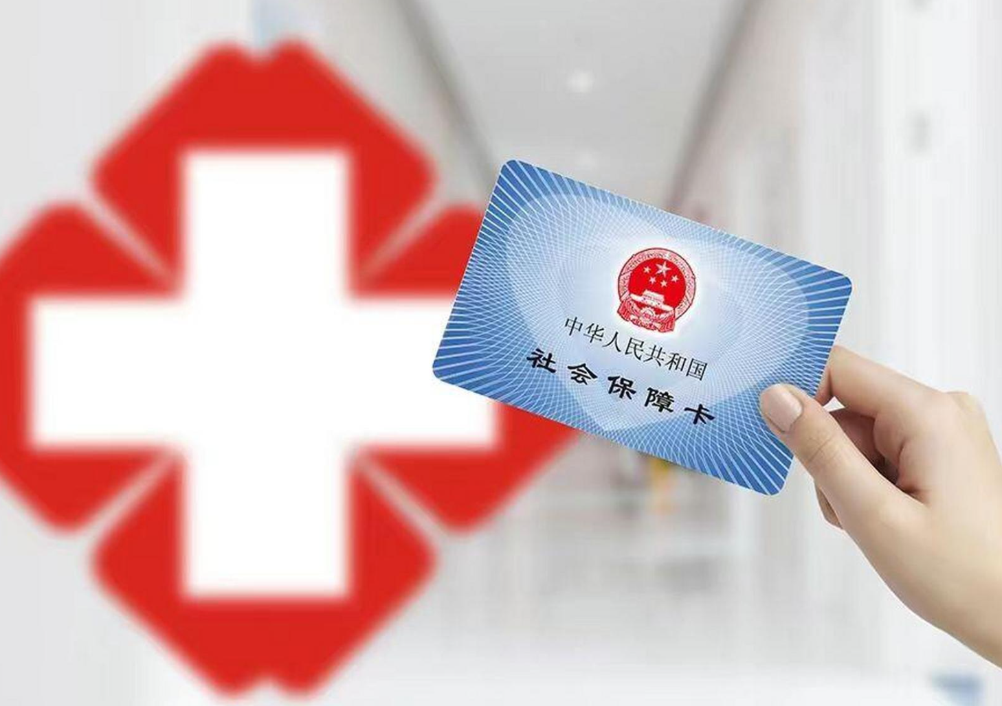 安顺医保卡取现(医保卡取现中介)