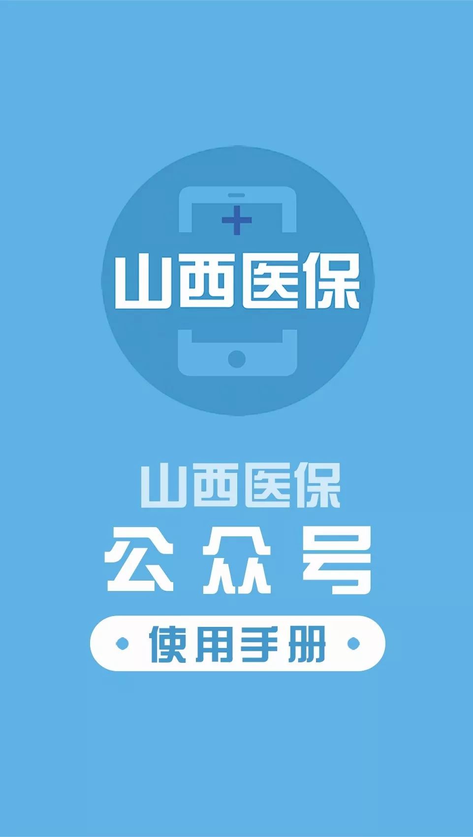 安顺医保套现微信号(医保套现微信号安全吗)
