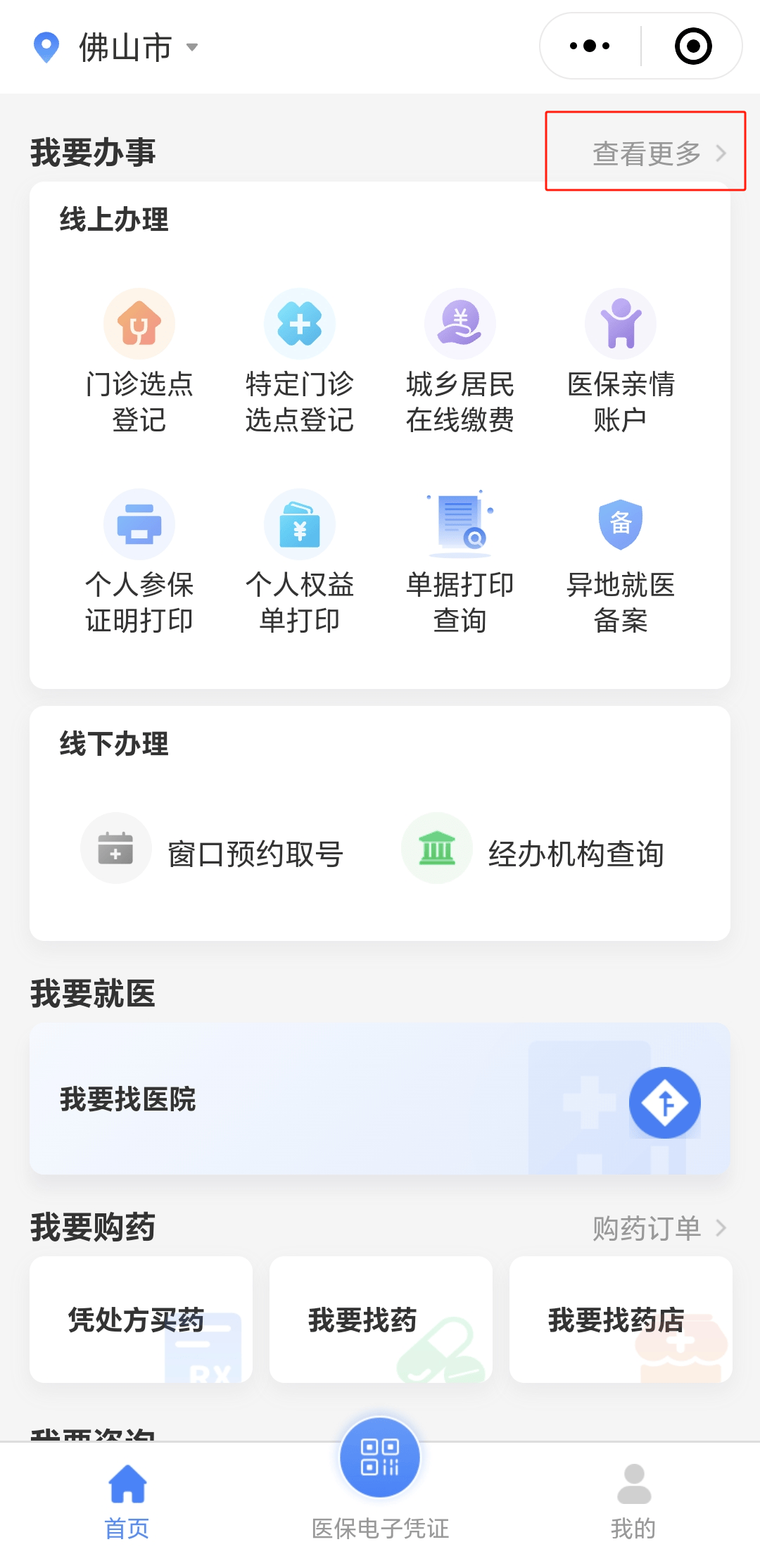 安顺急用钱如何提取医保卡(想取医保卡的钱怎么办)