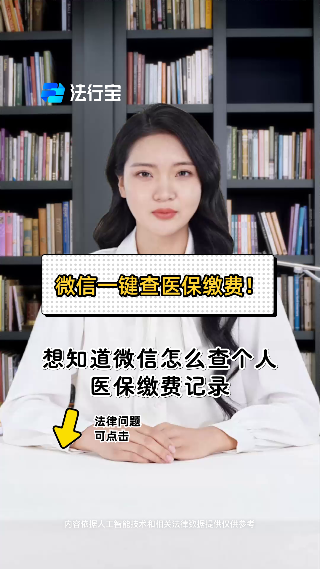 安顺医保提取微信(医保提取微信需要什么条件)