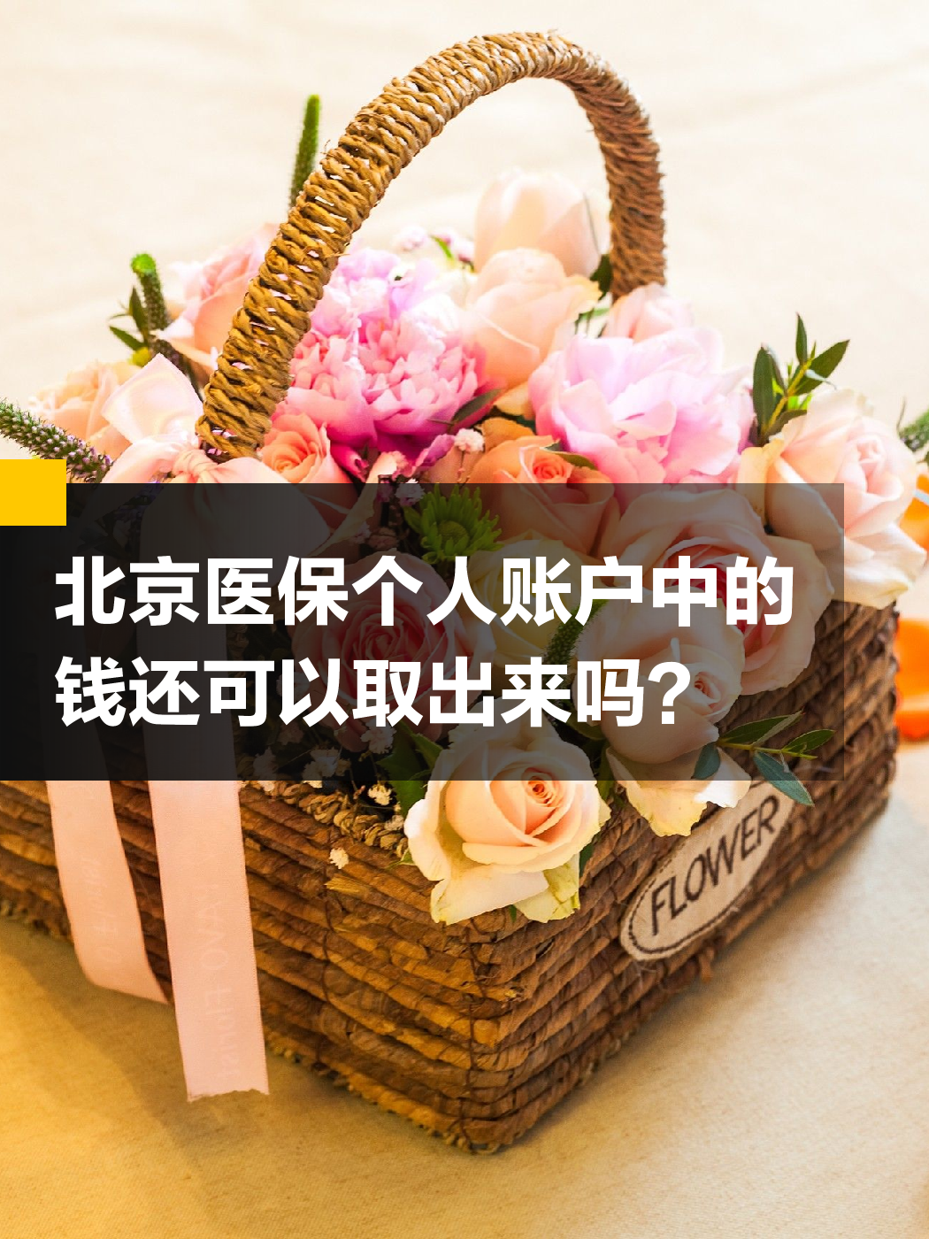 安顺医保小额提取代办600以内(200到500的小额医保提取)