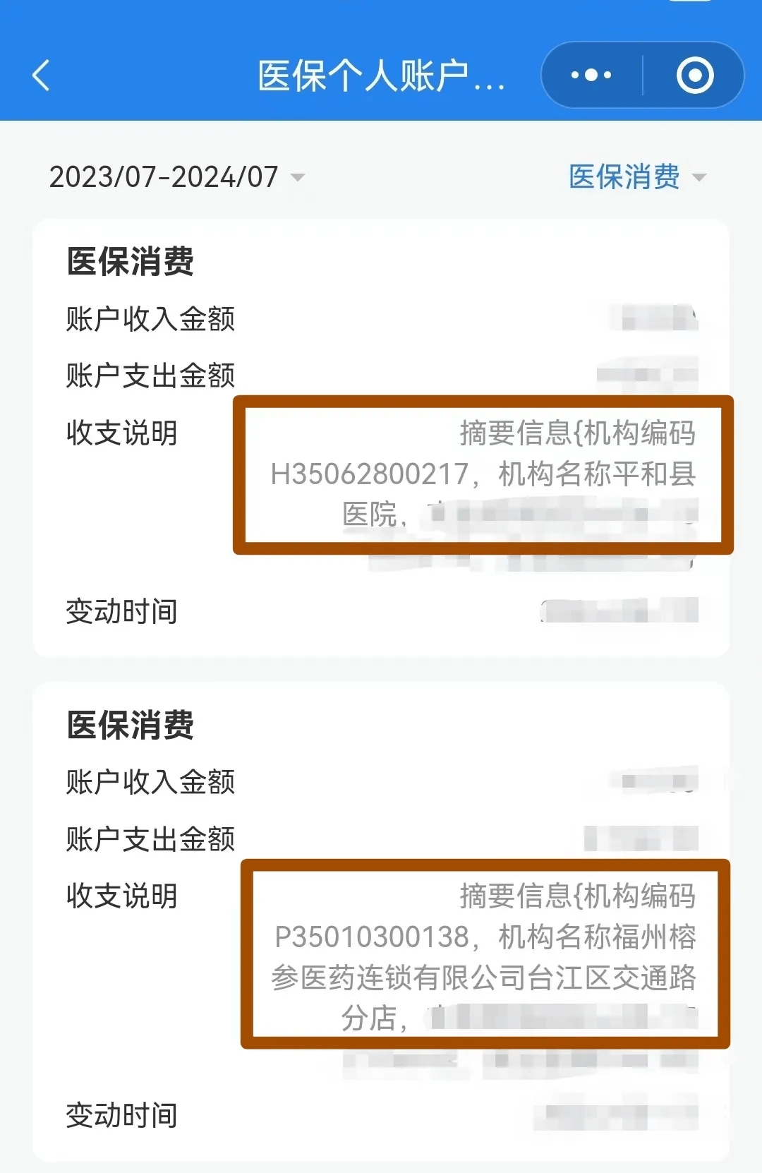 安顺医保钱可以提取吗(医保能提取出来吗)