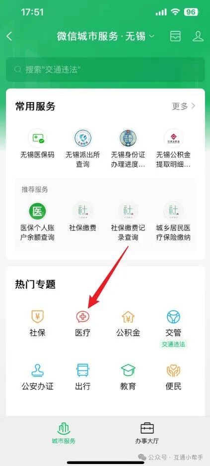 安顺医保提取微信24小时(24小时医保取现回收)