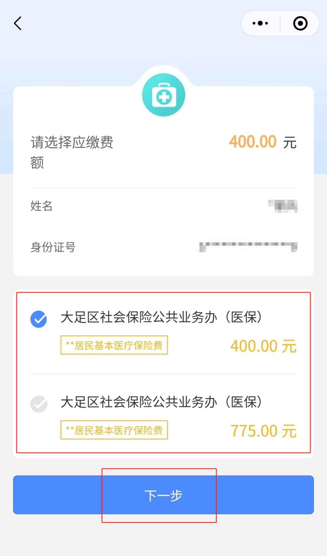 安顺24小时在线套医保微信(24小时在线套医保微信回收)