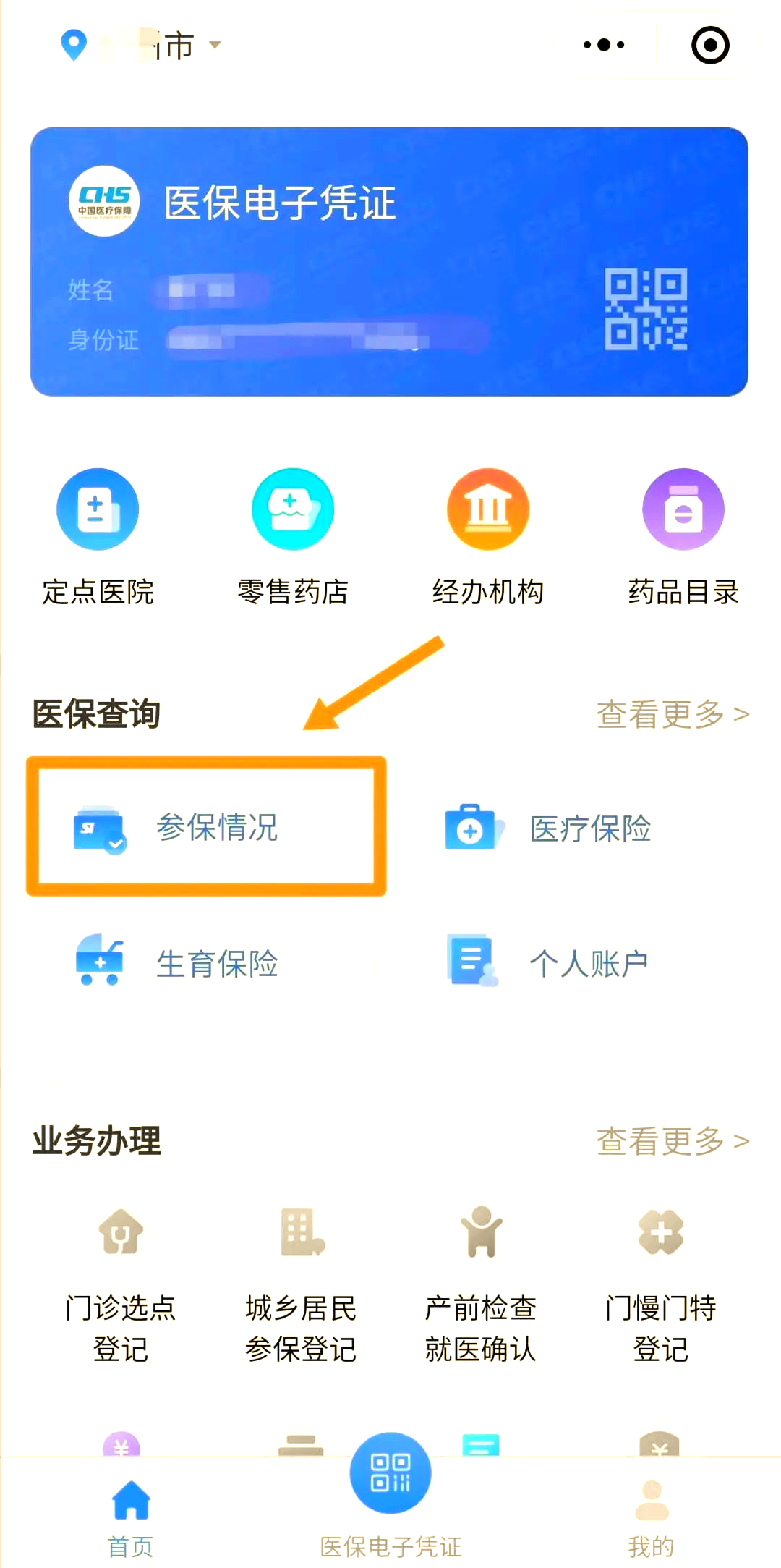 安顺医保个人账户余额取现(医保个人账户余额取现连云港怎么取)