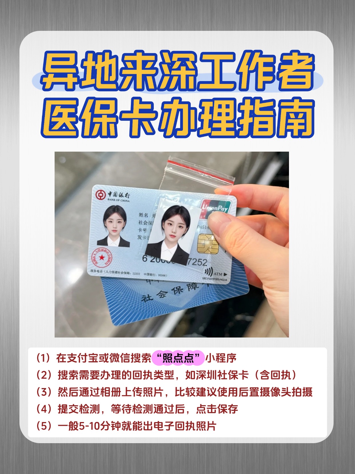 安顺急用钱医保卡套取联系方式(医保卡套取现联系电话)