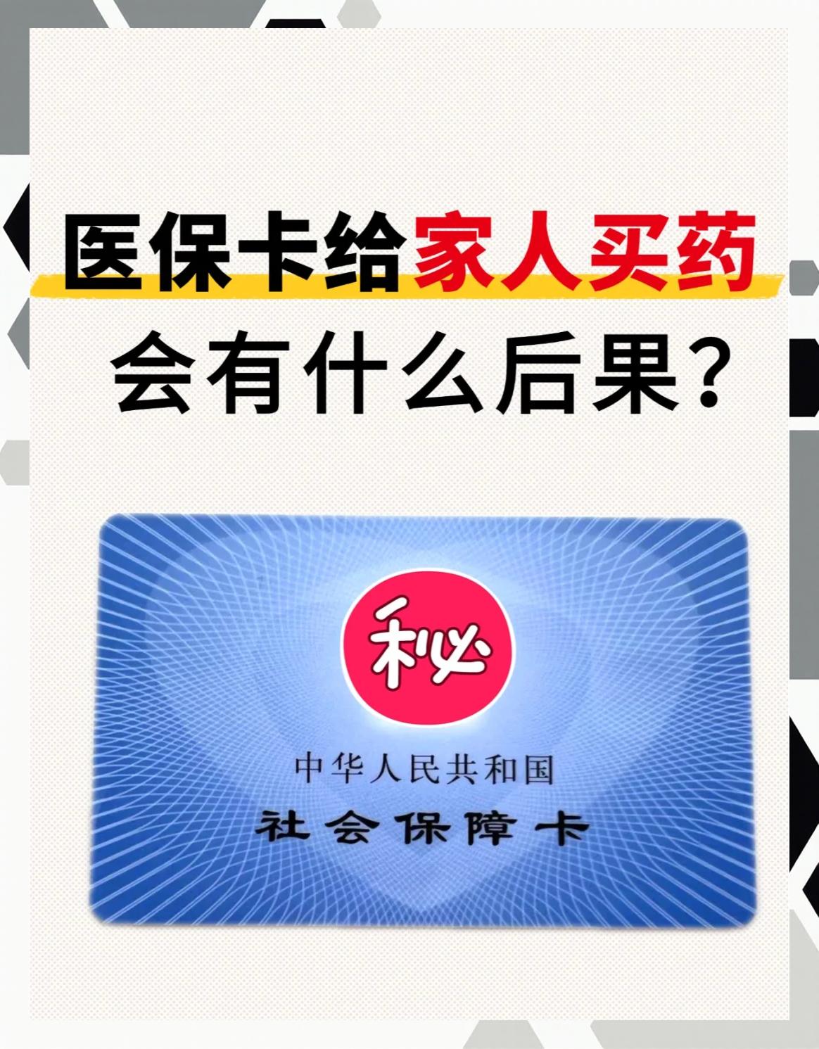 安顺急用钱医保卡余额回收(医保卡余额莫名少了)