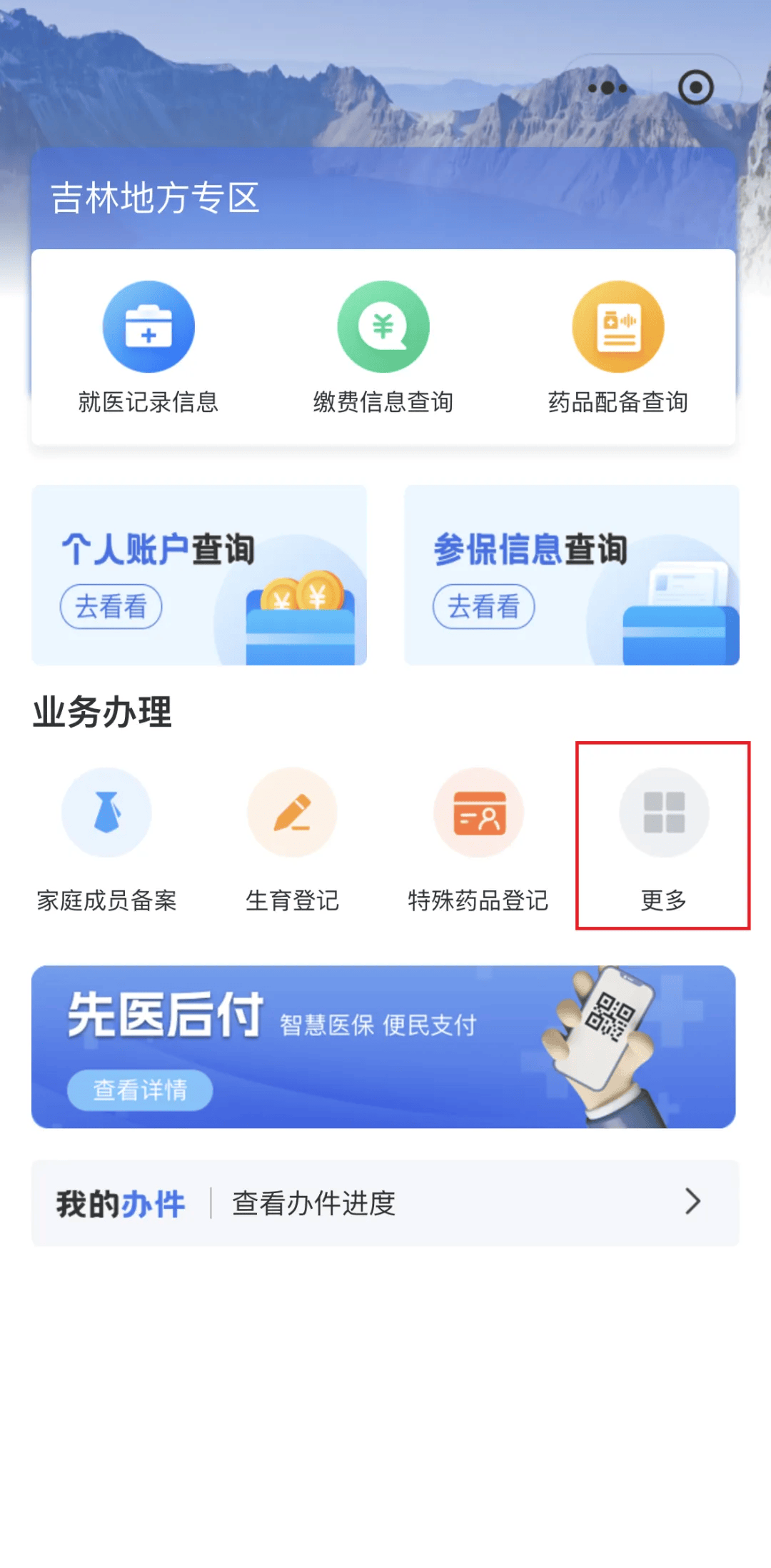 安顺300以内医保提取微信(300以内医保提取微信私人)