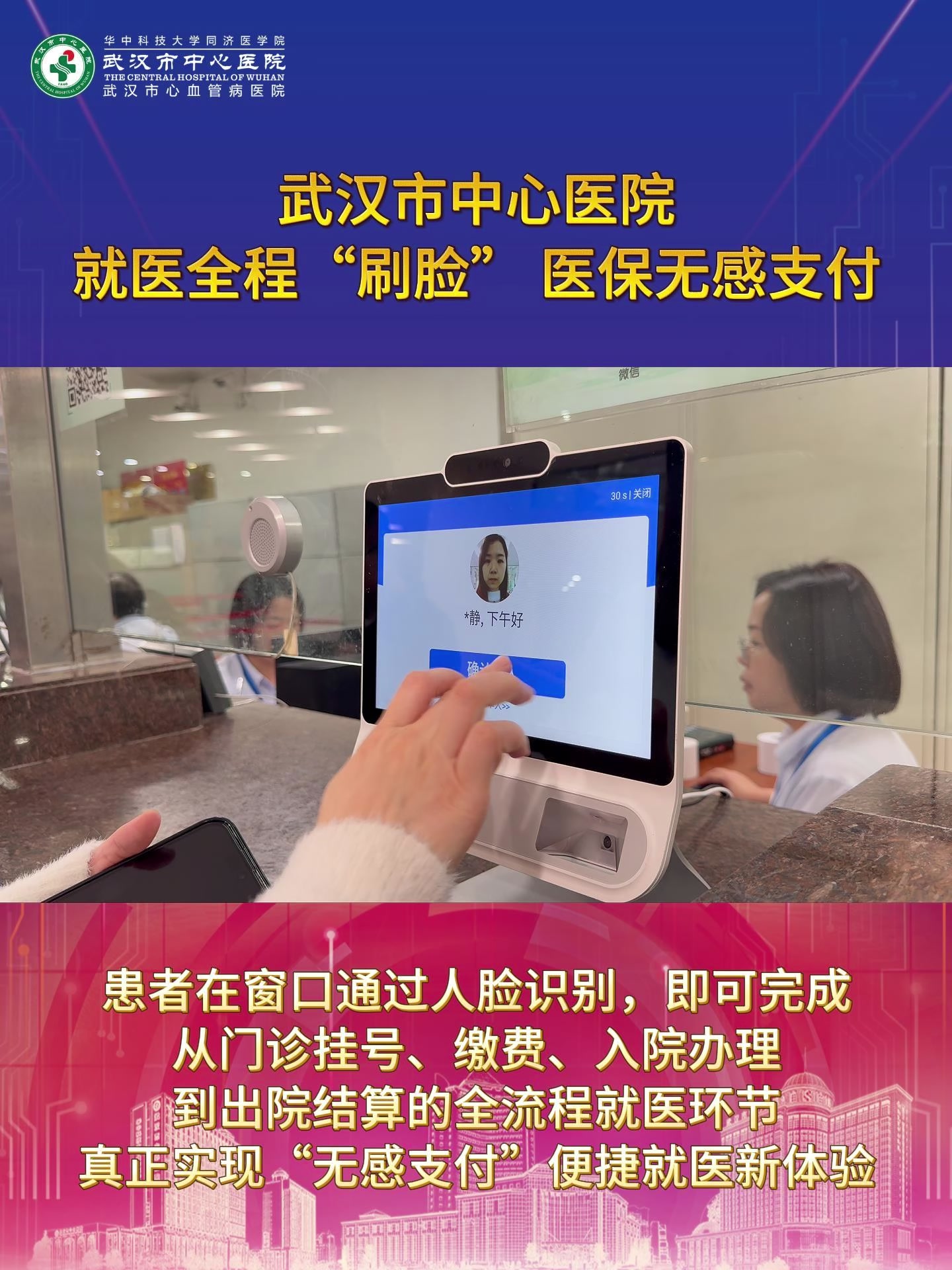 安顺武汉医保卡提取(武汉医保个人账户提取)