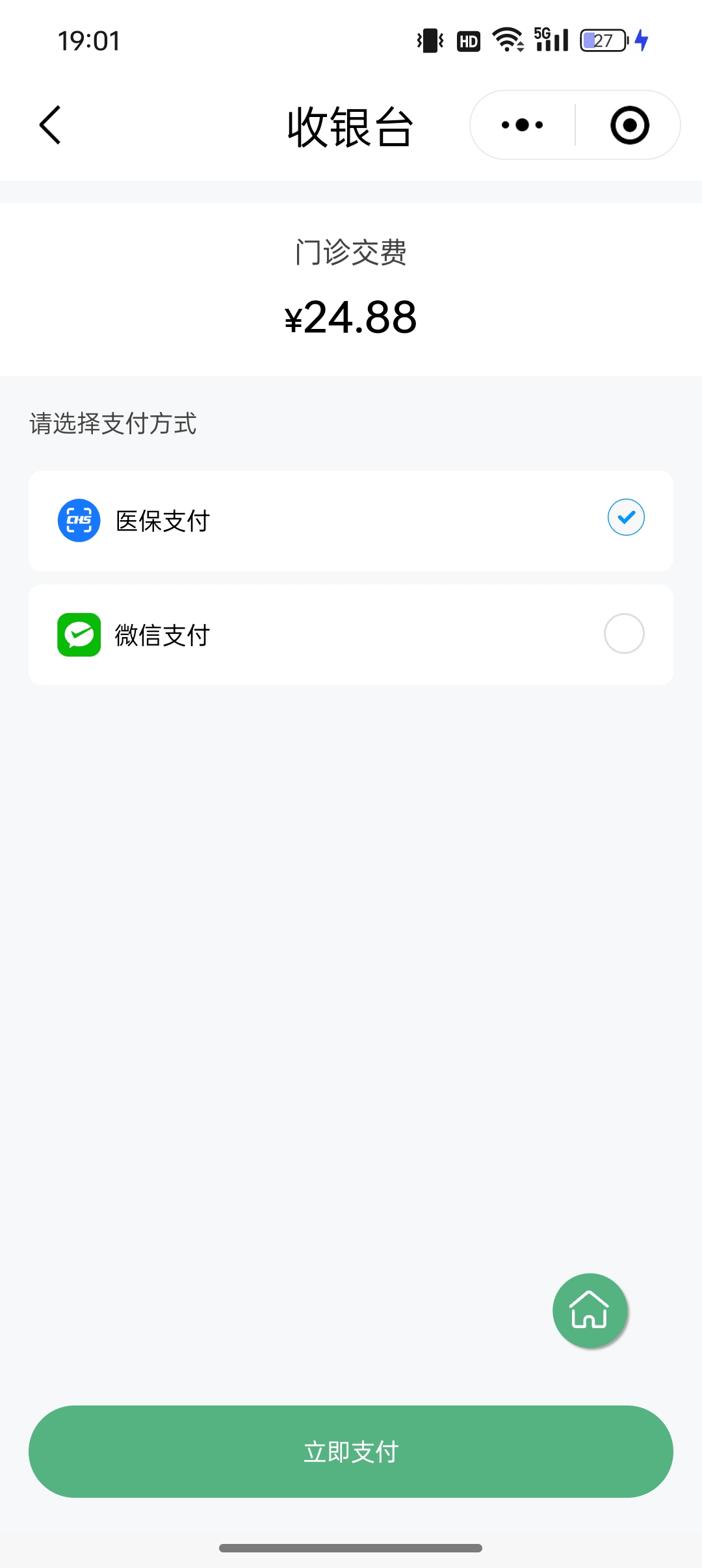 安顺24小时在线套医保微信(24小时在线套医保微信武汉)