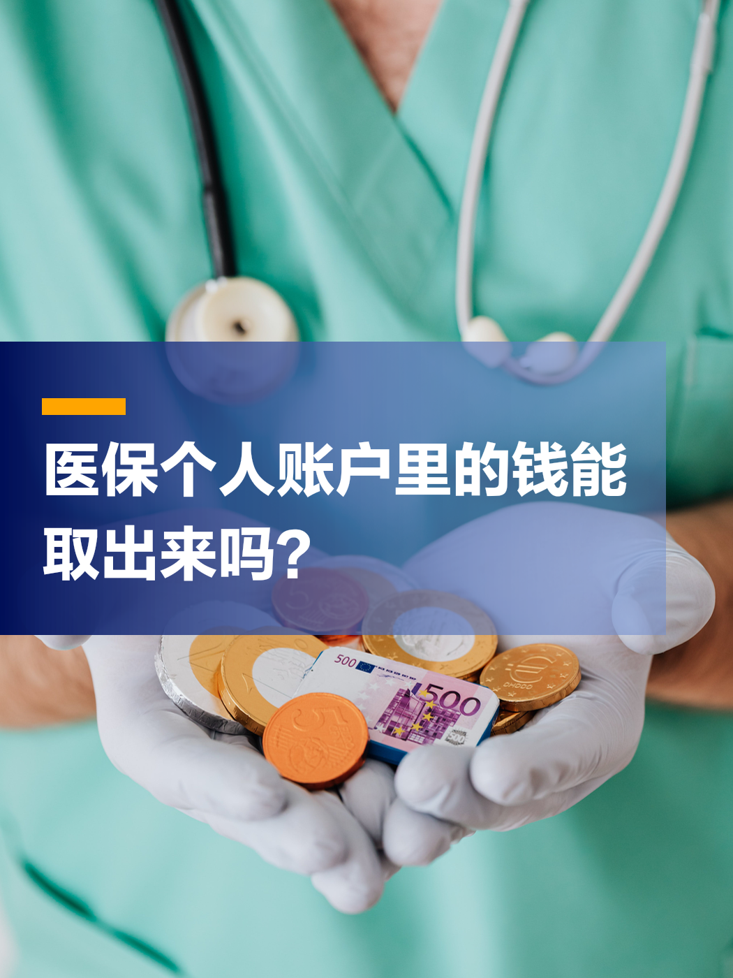 安顺医保小额提取代办(医保小额提取代办200以内不允许持卡人进行的交易)