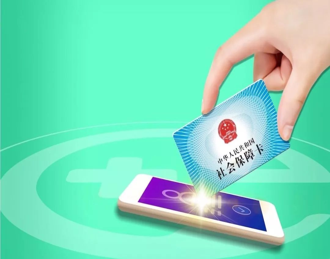 安顺24小时高价回收医保小额(急用钱医保卡套取联系方式)